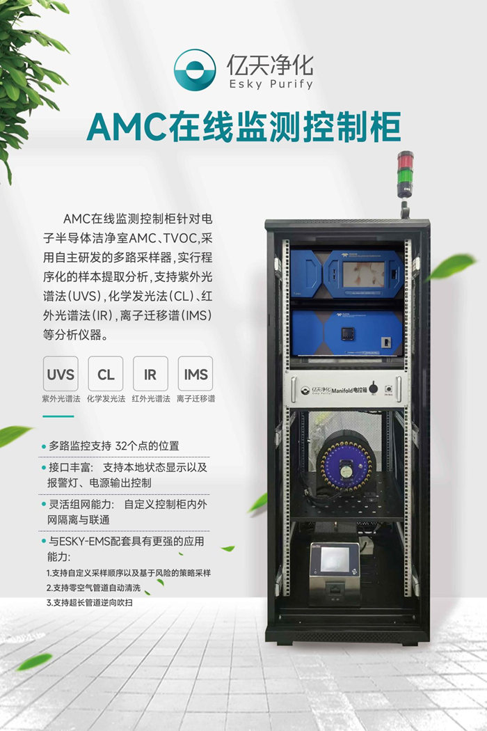 第五屆深圳國際半導(dǎo)體技術(shù)暨應(yīng)用展覽會圓滿落幕,億天凈化與您共啟“芯”旅程!