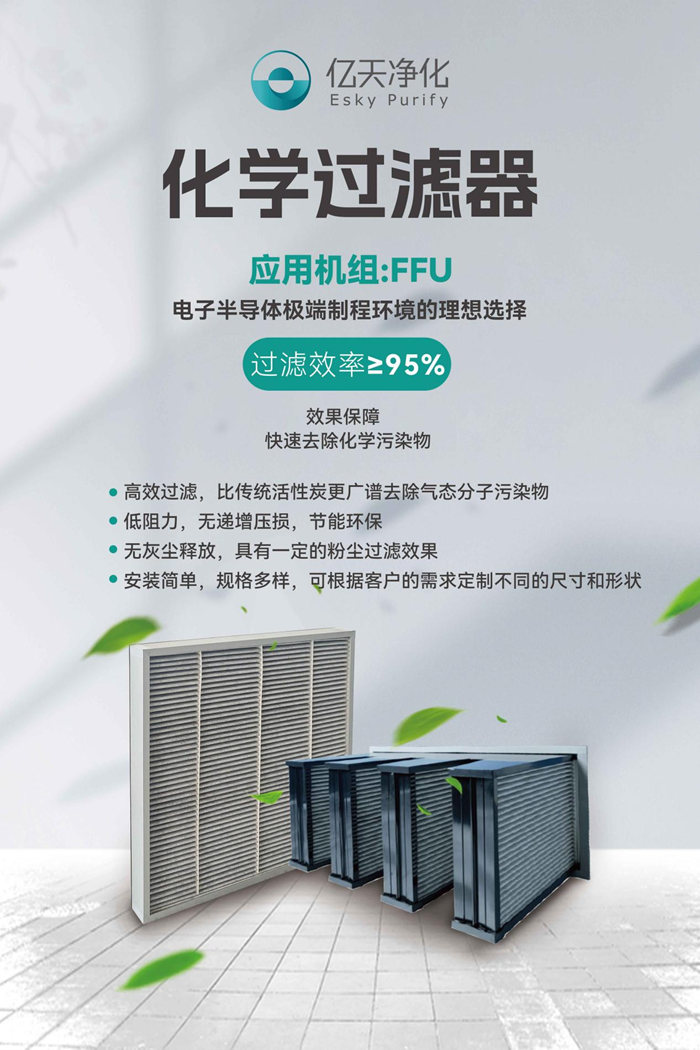 第五屆深圳國際半導(dǎo)體技術(shù)暨應(yīng)用展覽會圓滿落幕,億天凈化與您共啟“芯”旅程!