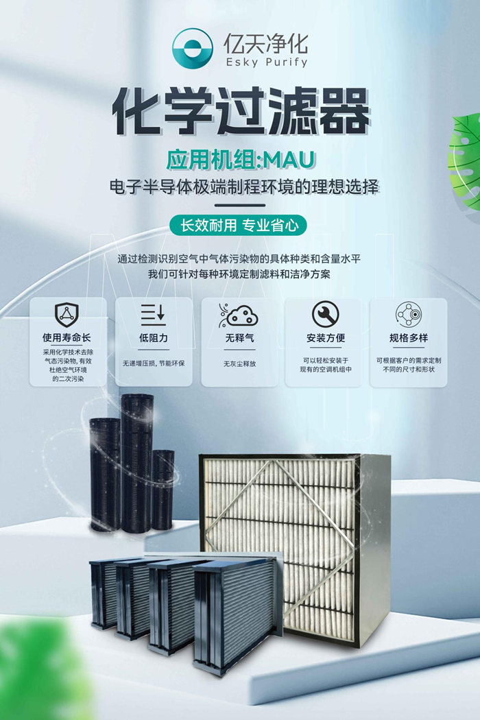 第五屆深圳國際半導(dǎo)體技術(shù)暨應(yīng)用展覽會圓滿落幕,億天凈化與您共啟“芯”旅程!