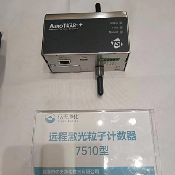 塵埃粒子計數器單機與塵埃粒子在線監測系統的區別?