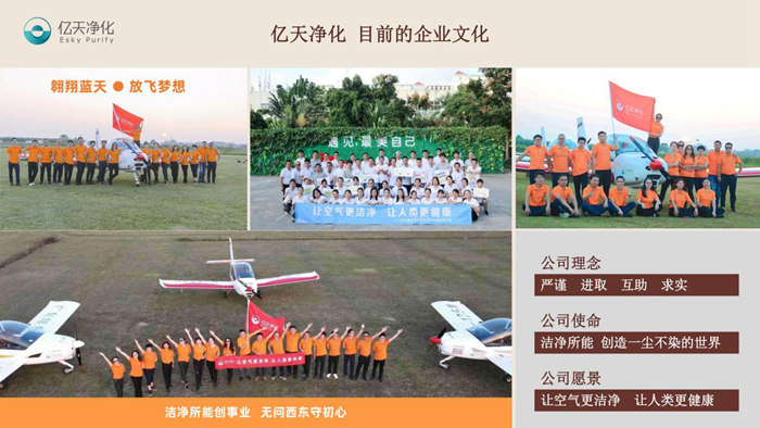 信仰之光照亮前行之路,億天凈化受邀參加CRAA空氣過(guò)濾器標(biāo)準(zhǔn)工作會(huì)議暨潔凈室技術(shù)論壇