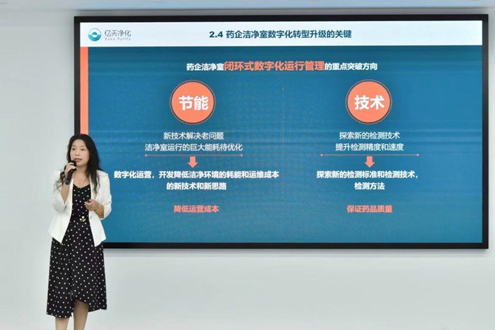 深圳市億天凈化技術(shù)有限公司總經(jīng)理夏群艷