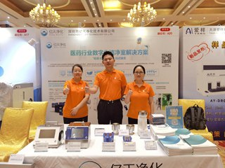 第十四屆藥品質量安全大會首日盛況直擊，億天凈化精彩亮相！