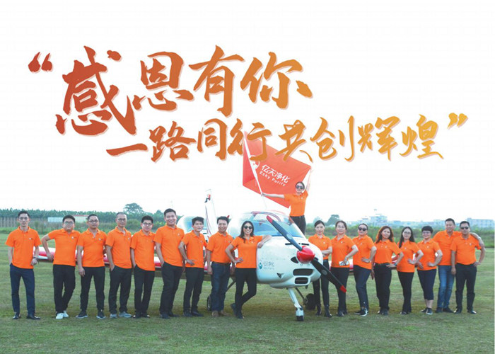 潔凈所能創(chuàng)事業(yè)，無問西東守初心！億天凈化企業(yè)文化煥新升級！