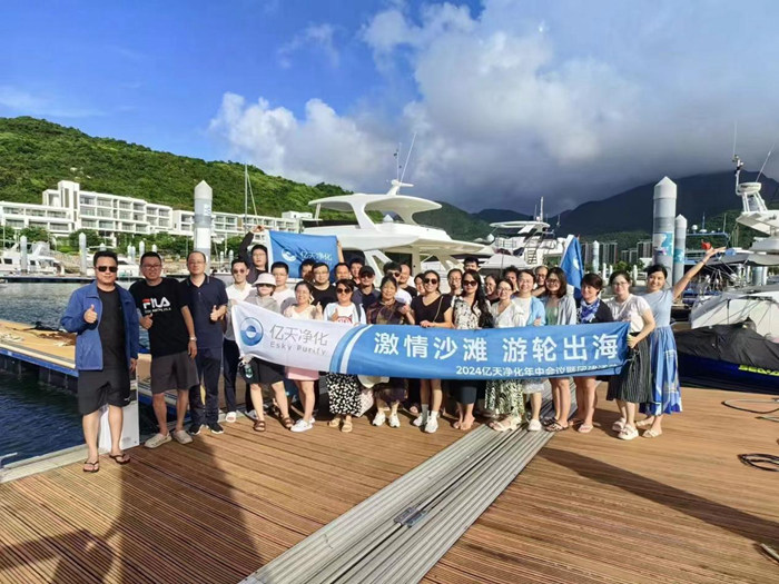 “激情沙灘 游輪出?！?024億天凈化年中會議暨團(tuán)建活動圓滿結(jié)束！
