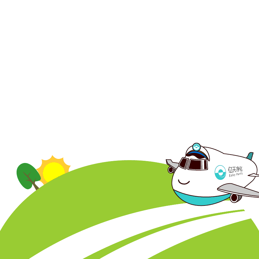 斗圖新姿勢！億天凈化專屬表情包上線！速速保存！