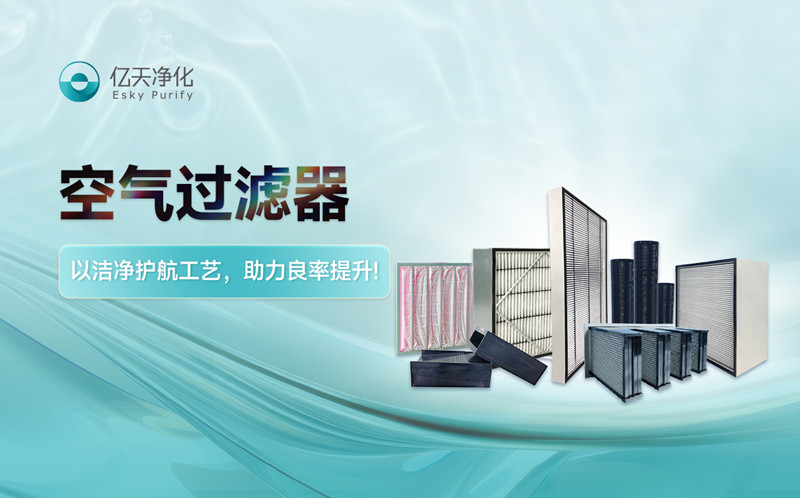 億天凈化有獎調(diào)研，初心不為時間所撼動