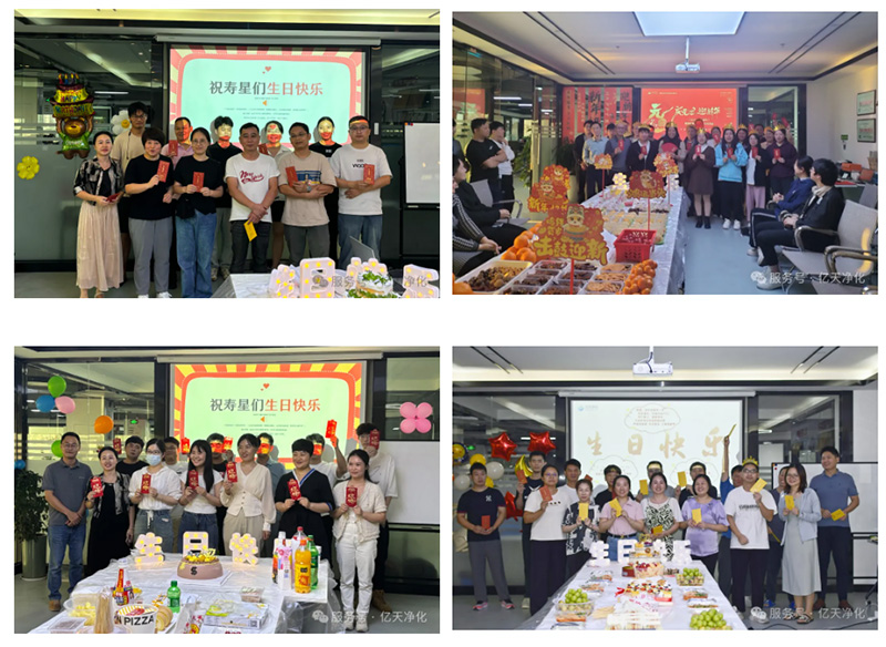 億天凈化丨存檔2024,啟航2025