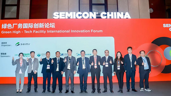 億天凈化總經理受邀出席綠色廠務國際創新論壇并發表演講