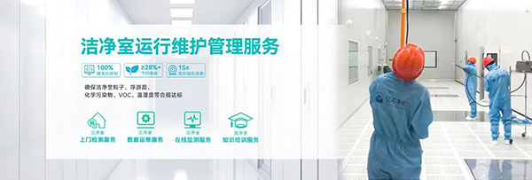 潔凈室為何要做壓差控制?