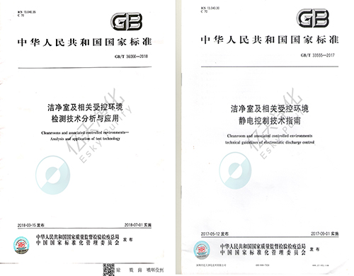 中華人民共和國(guó)國(guó)家GB標(biāo)準(zhǔn)