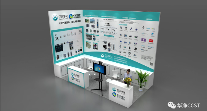 參展信息 | 全球半導(dǎo)體產(chǎn)業(yè)(重慶)博覽會